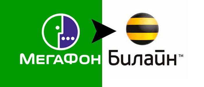 Как перевести деньги с Мегафона на Билайн