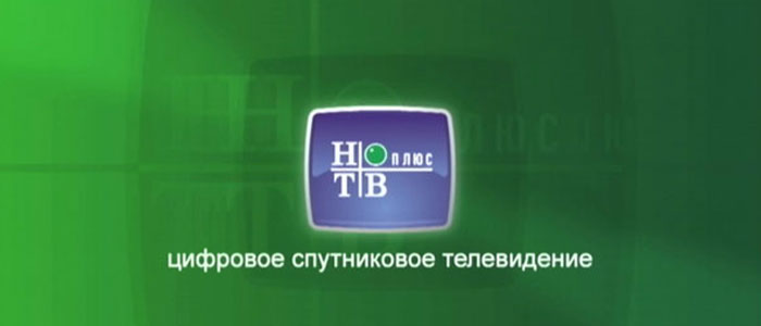 нтв плюс личный кабинет по номеру договора проверить счет