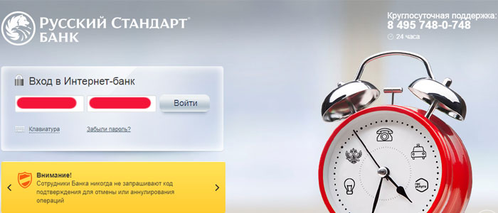 русский стандарт проверить баланс подарочной карты