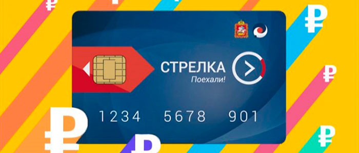 баланс стрелка проверить