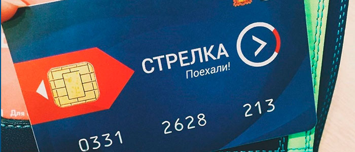 проверить баланс карты стрелка по номеру карты