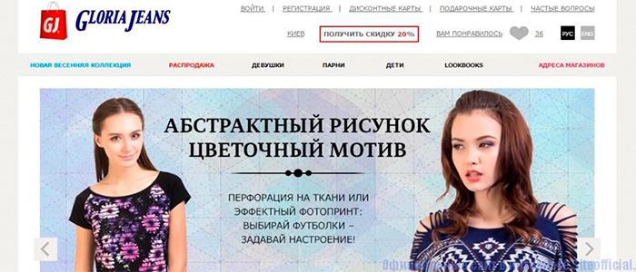 глория джинс карта постоянного покупателя проверить баланс